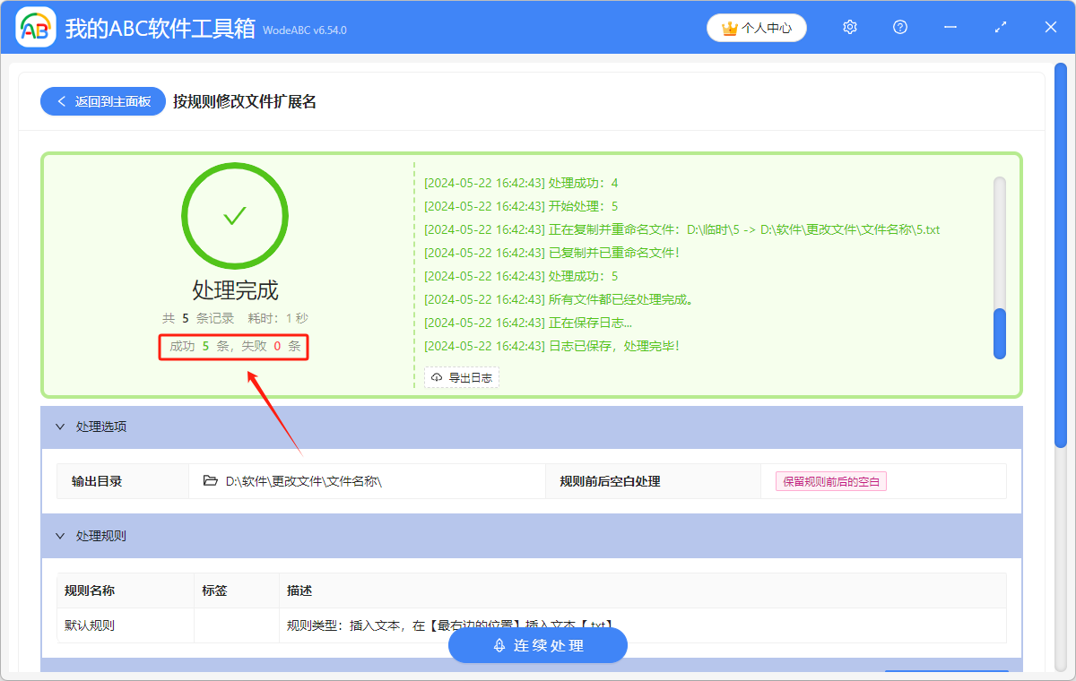 image-如何批量給多個文件添加擴展名