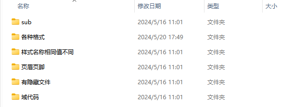 image-批量修改多個文件夾名稱有什么辦法