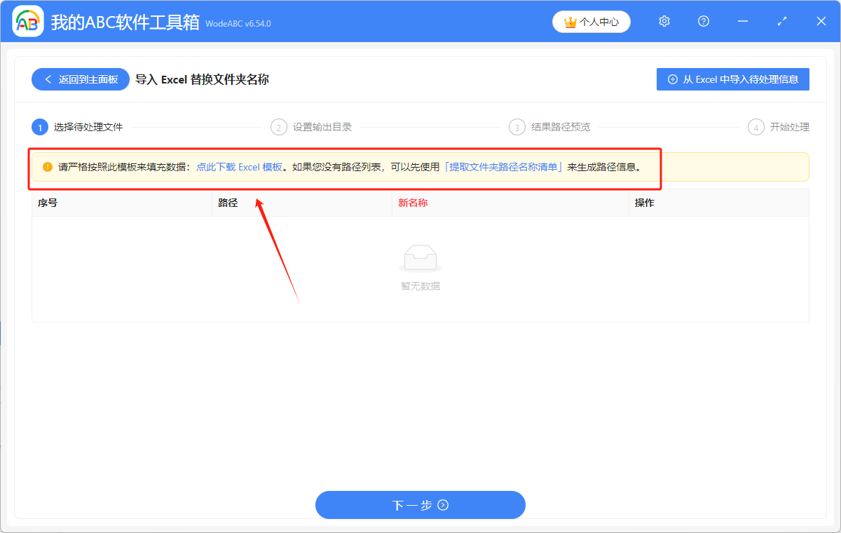 image-批量修改多個文件夾名稱有什么辦法