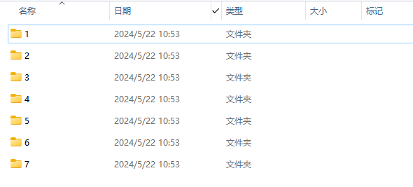 image-批量修改多個文件夾名稱有什么辦法