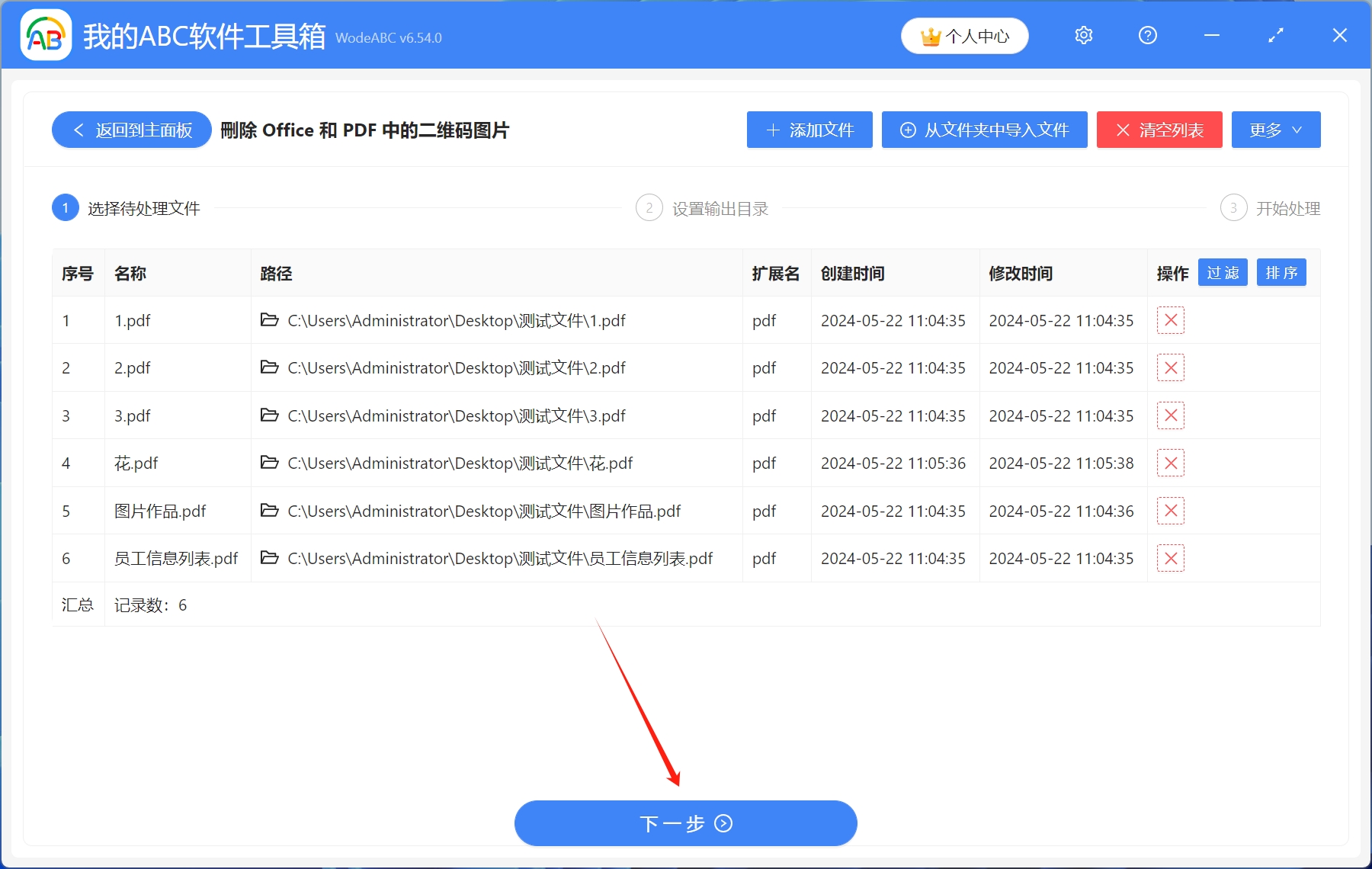image-pdf怎么删除图片,pdf里面的图片怎么删掉,pdf批量删除图片
