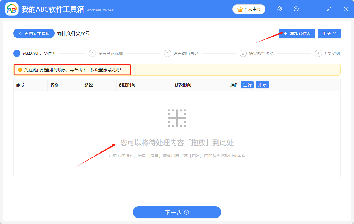 image-一次性給多個文件夾名添加數字序號,並按照順序進行排列