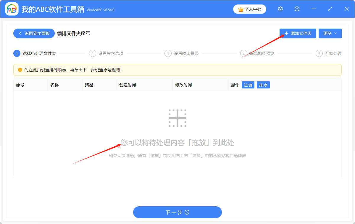 image-將大量的文件夾名按數字、日期或隨機文本進行批量修改並排序