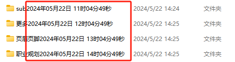 image-將大量的文件夾名按數字、日期或隨機文本進行批量修改並排序