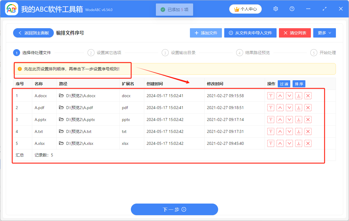 image-為同名文件增加序號後綴並保持原名稱不變該怎麼做