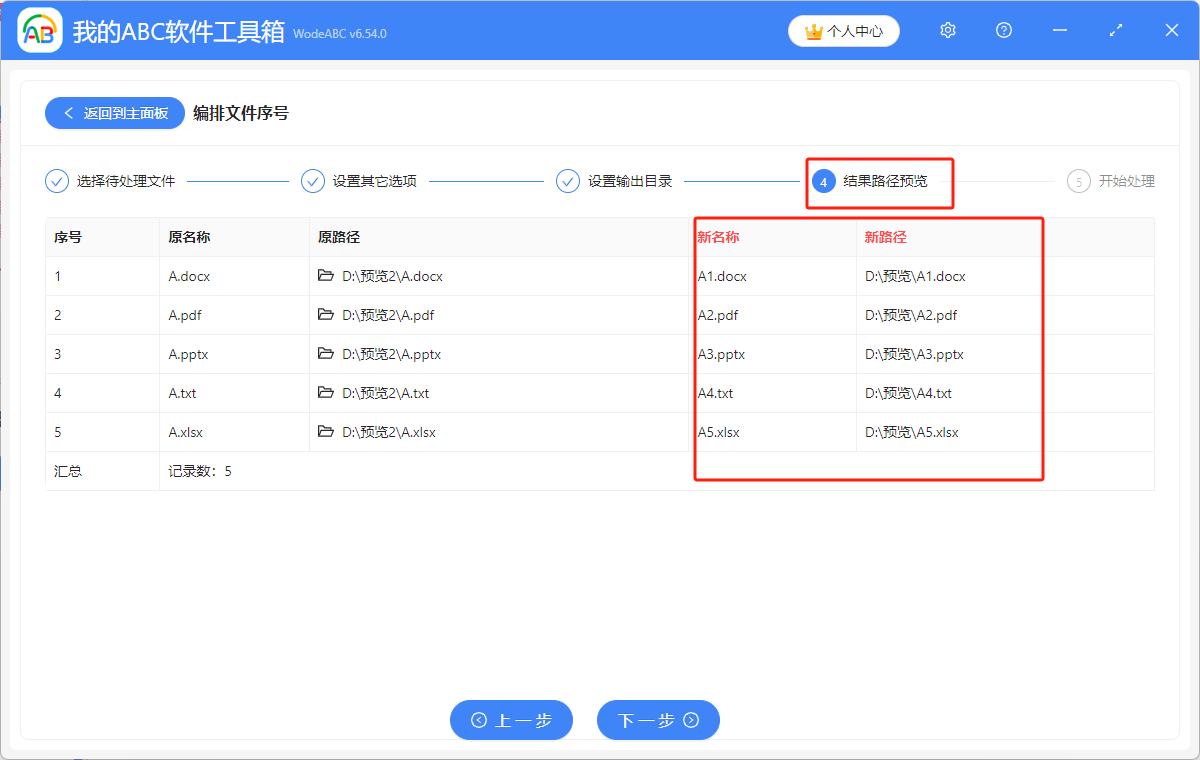 image-為同名文件增加序號後綴並保持原名稱不變該怎麼做