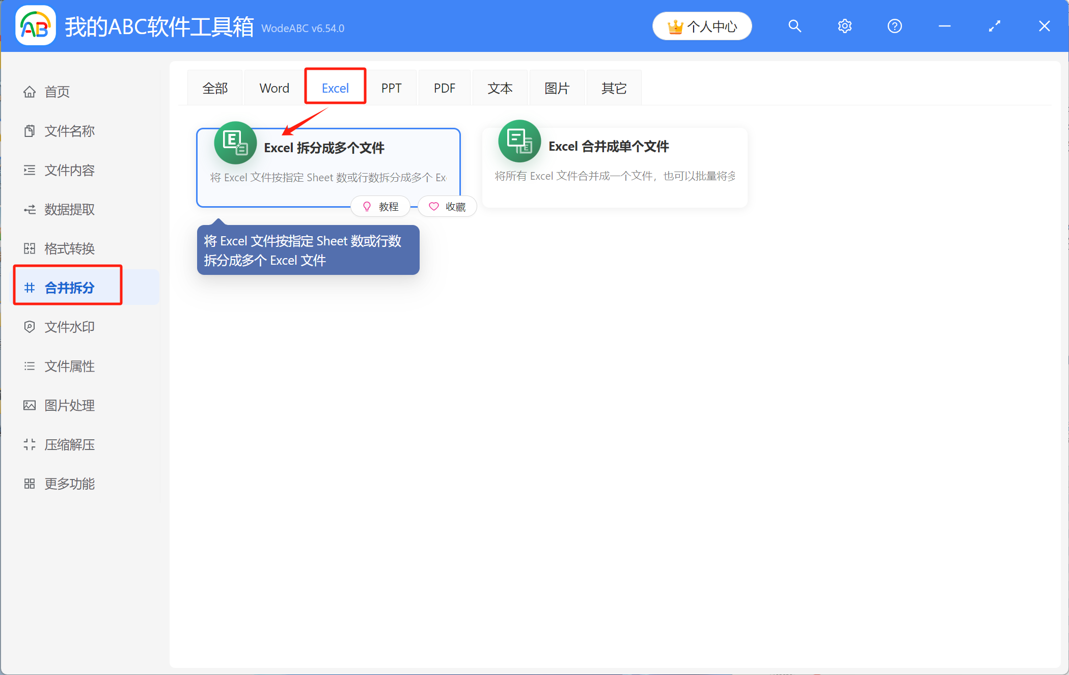 image-Excel 數據很多怎麼拆分,表格數據怎麼變成多個文件,excel 按行數平均拆分