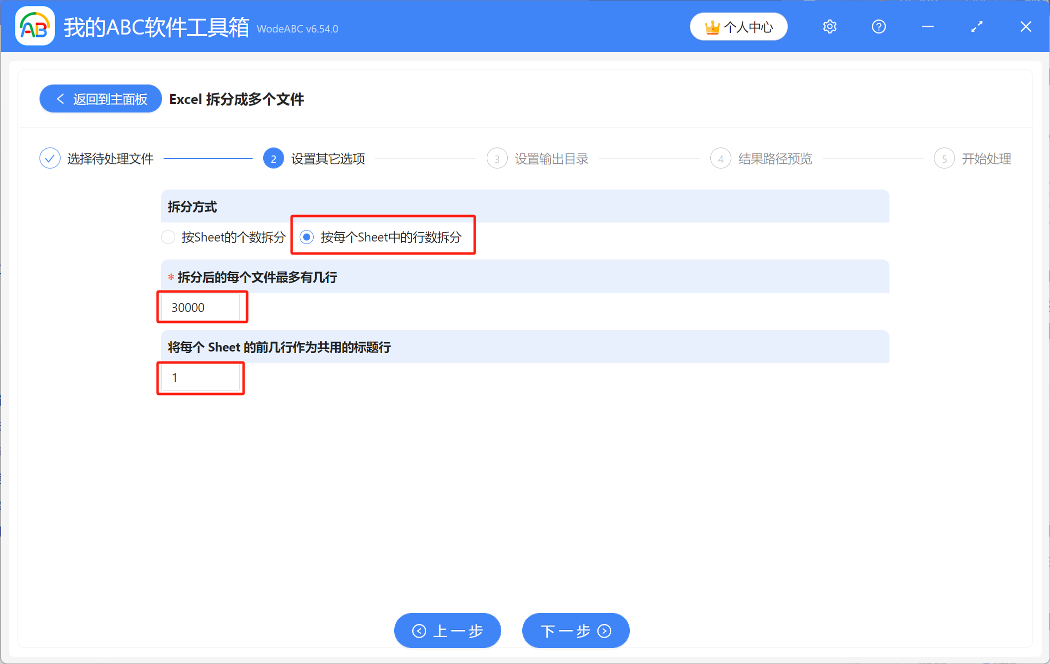 image-Excel 數據很多怎麼拆分,表格數據怎麼變成多個文件,excel 按行數平均拆分