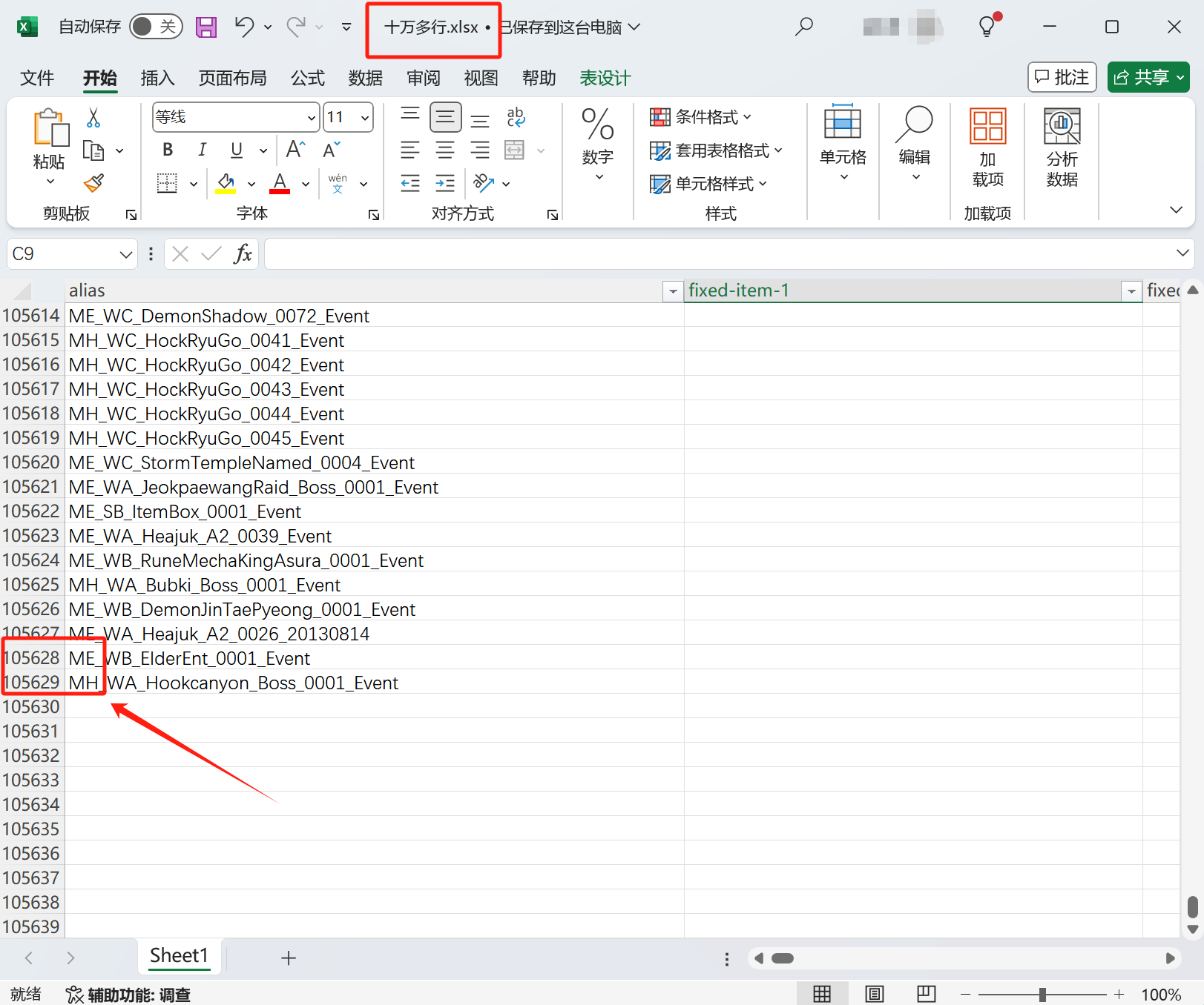 image-Excel 數據很多怎麼拆分,表格數據怎麼變成多個文件,excel 按行數平均拆分