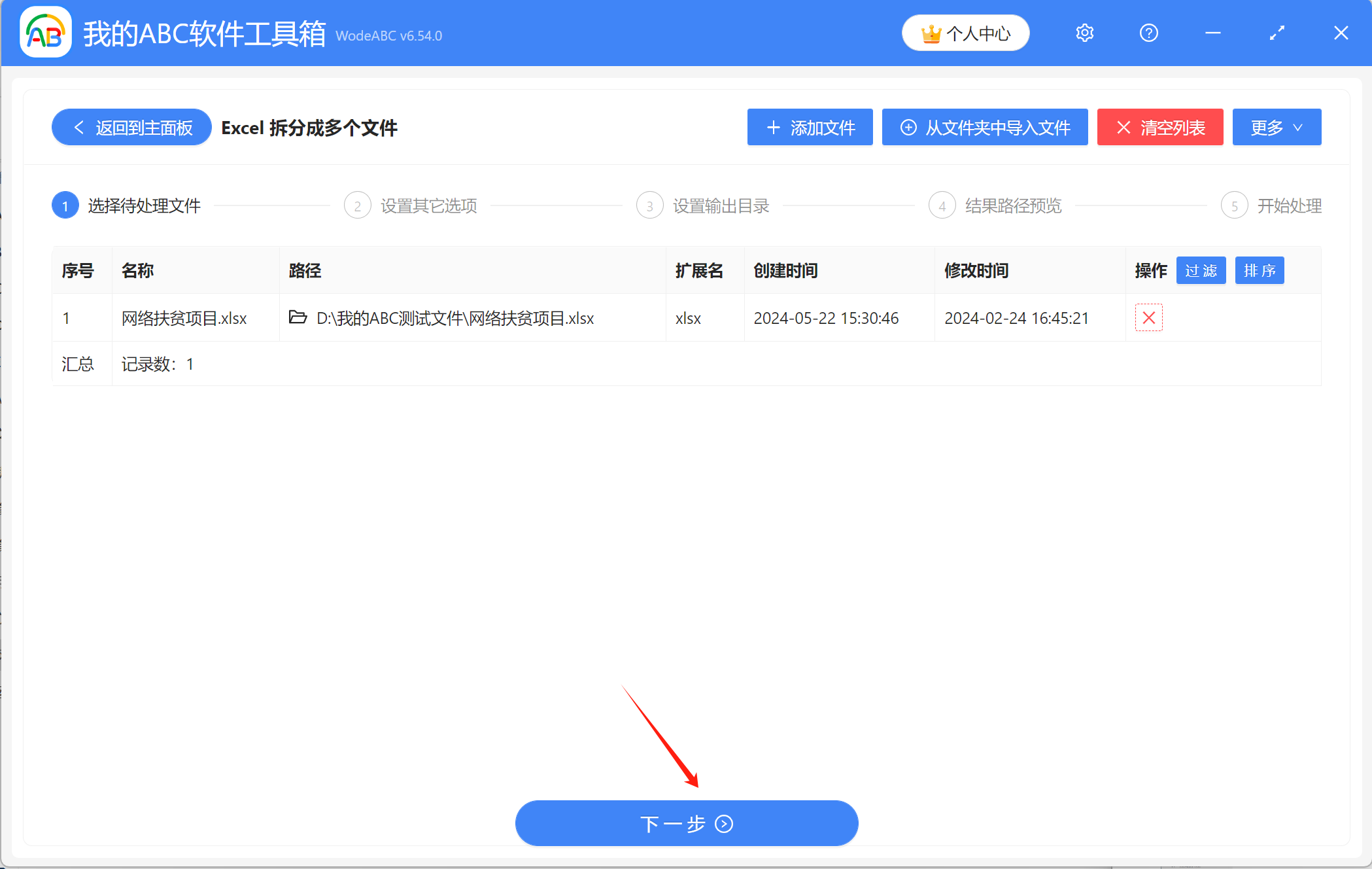 image-Excel 如何批量拆分,Xlsx 快速拆分成單獨文件,表格拆分為小文件