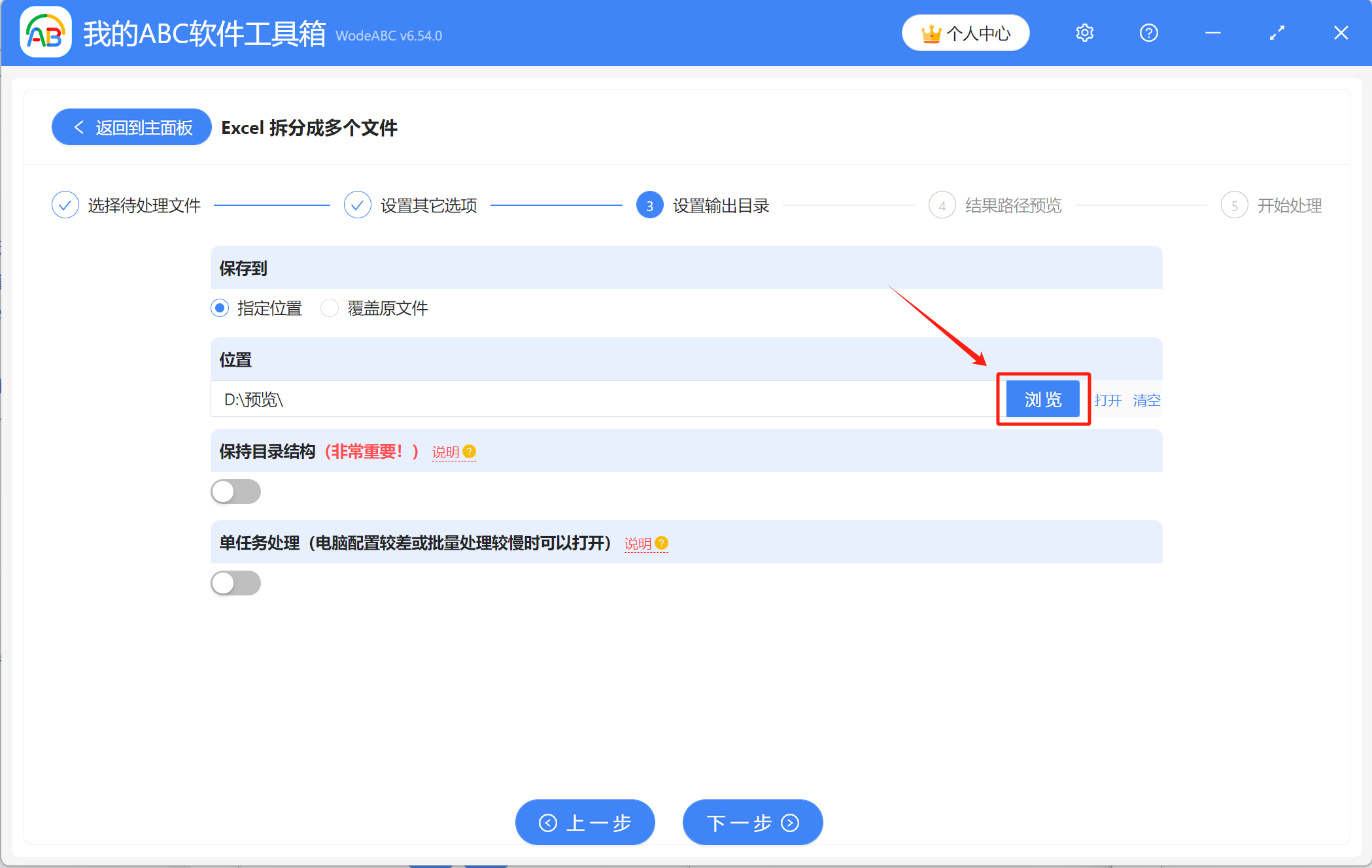 image-Excel 如何批量拆分,Xlsx 快速拆分成單獨文件,表格拆分為小文件