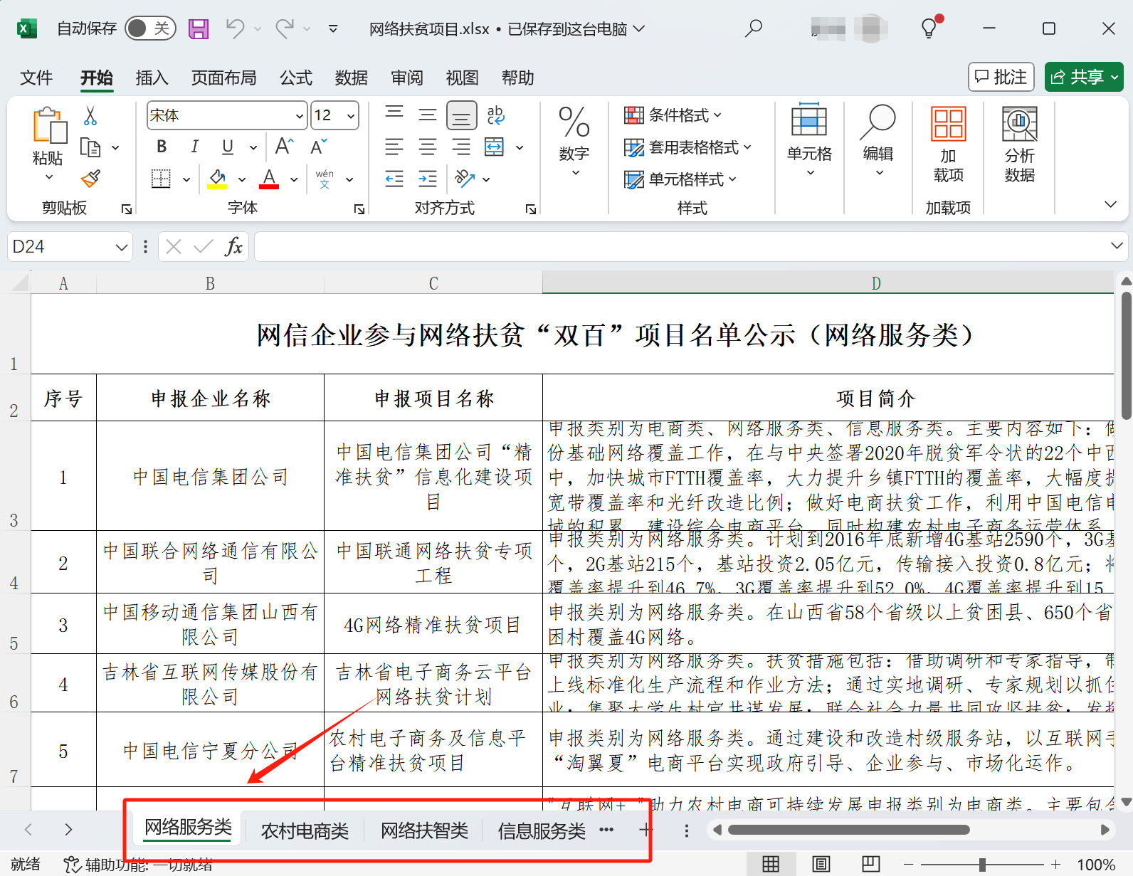 image-Excel 如何批量拆分,Xlsx 快速拆分成單獨文件,表格拆分為小文件