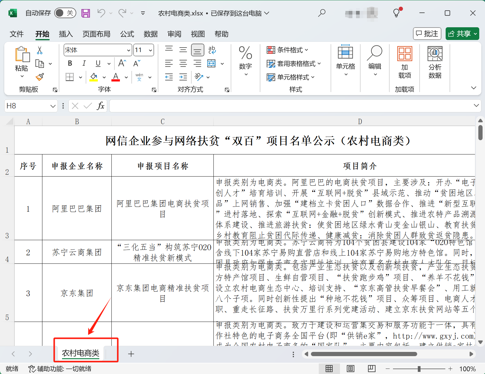 image-Excel 如何批量拆分,Xlsx 快速拆分成單獨文件,表格拆分為小文件