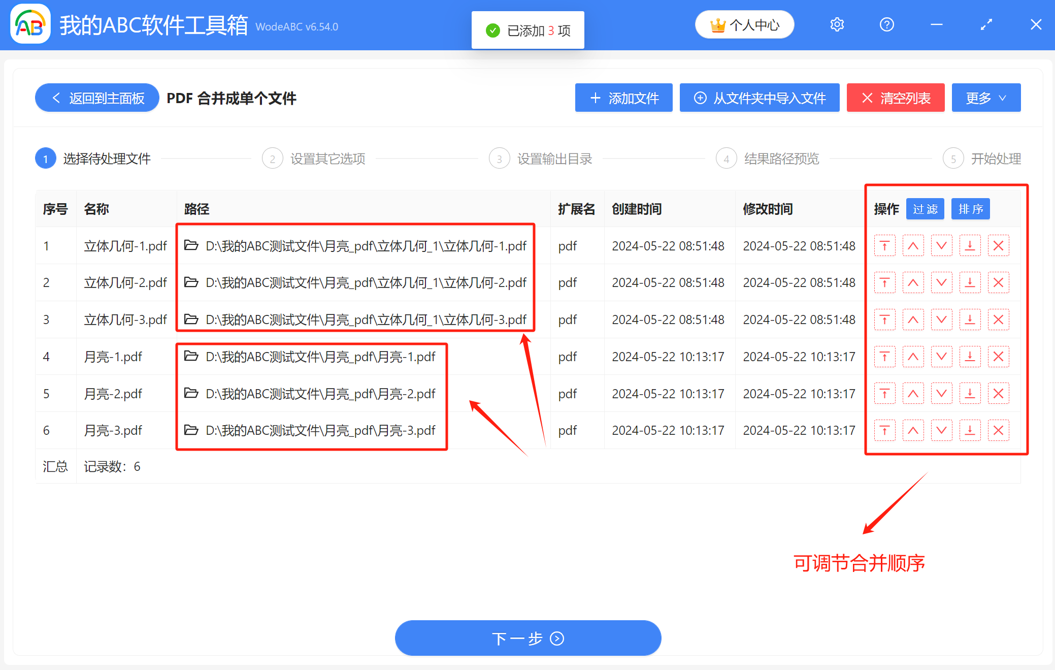 image-不同文件夾中的PDF一次性合成一個文件,該如何操作