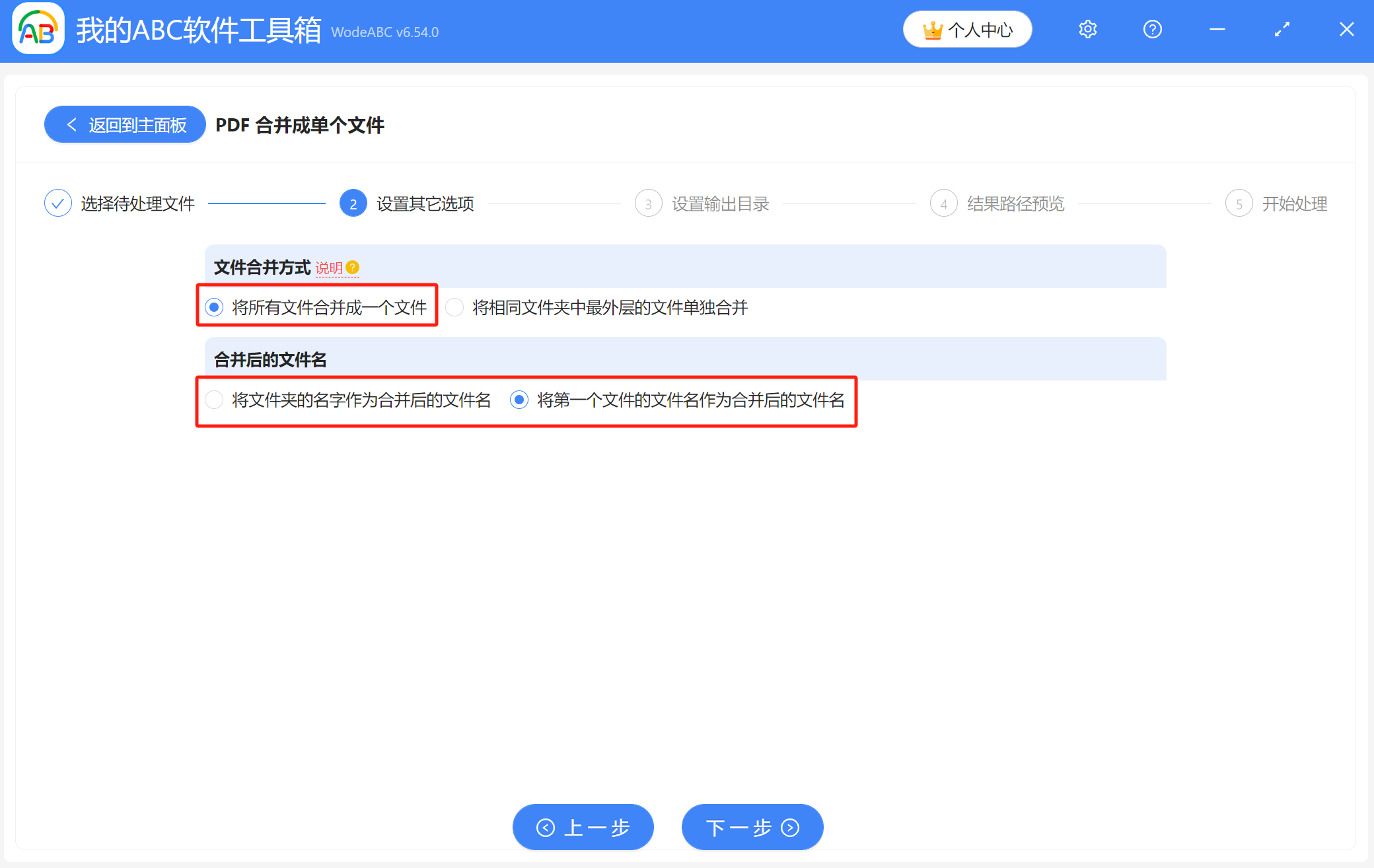 image-不同文件夾中的PDF一次性合成一個文件,該如何操作