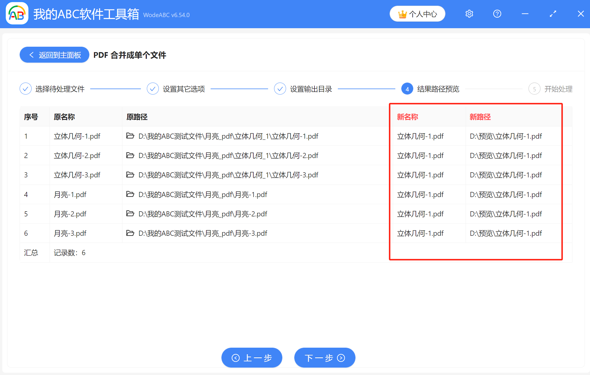 image-不同文件夾中的PDF一次性合成一個文件,該如何操作