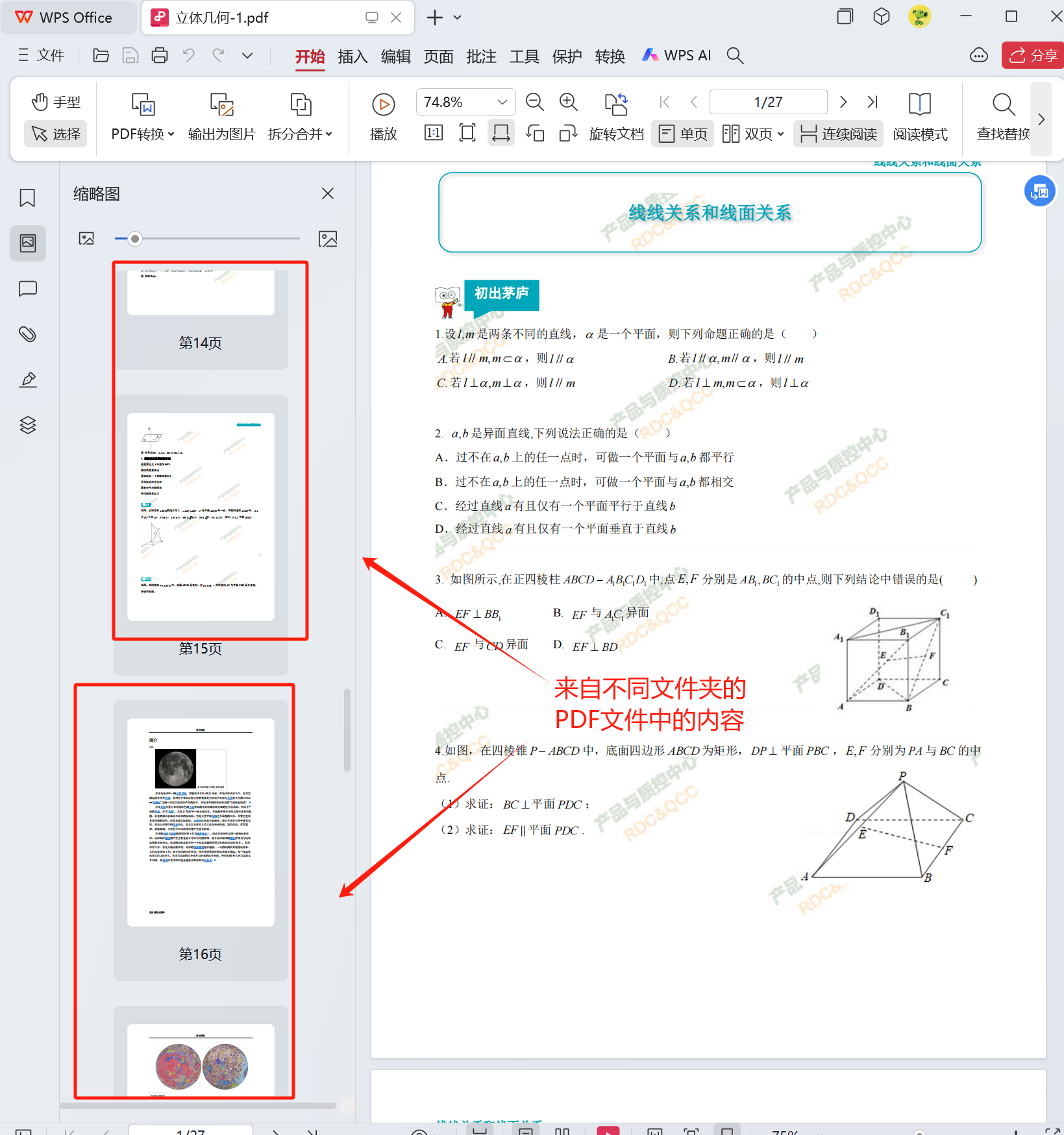image-不同文件夾中的PDF一次性合成一個文件,該如何操作
