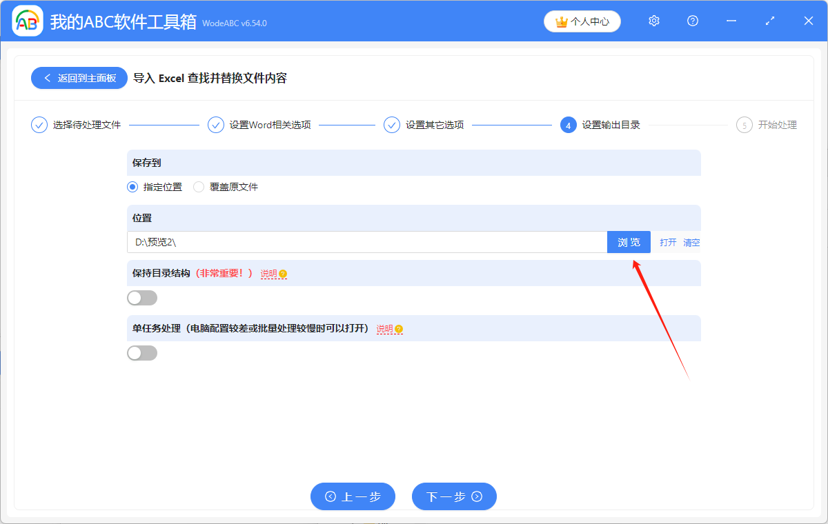 image-如何批量替換多個Word文檔中的內容