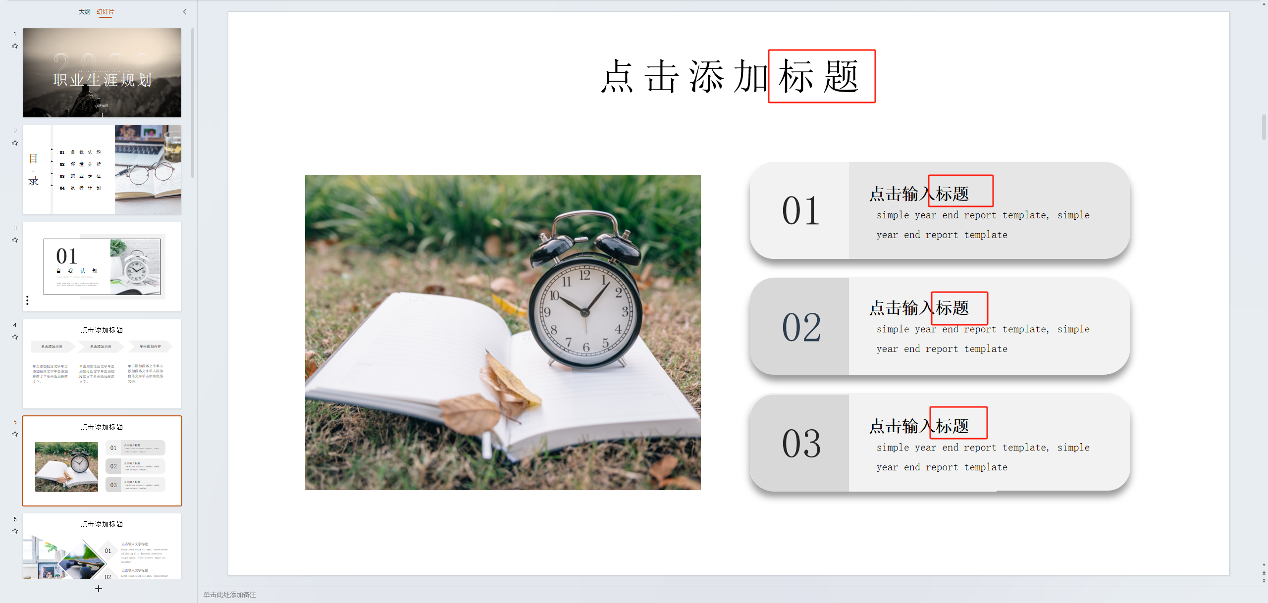 image-多個PPT演示文稿該怎麼一次性實現內容的查找替換