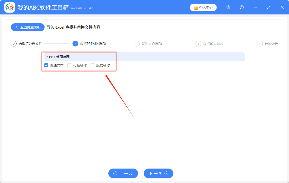 image-多個PPT演示文稿該怎麼一次性實現內容的查找替換