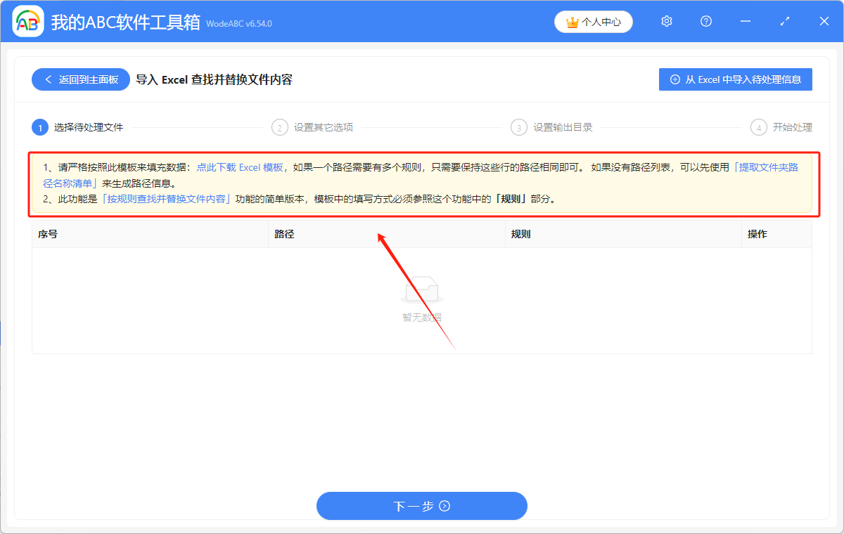 image-怎麼批量替換PDF文件中的部分內容