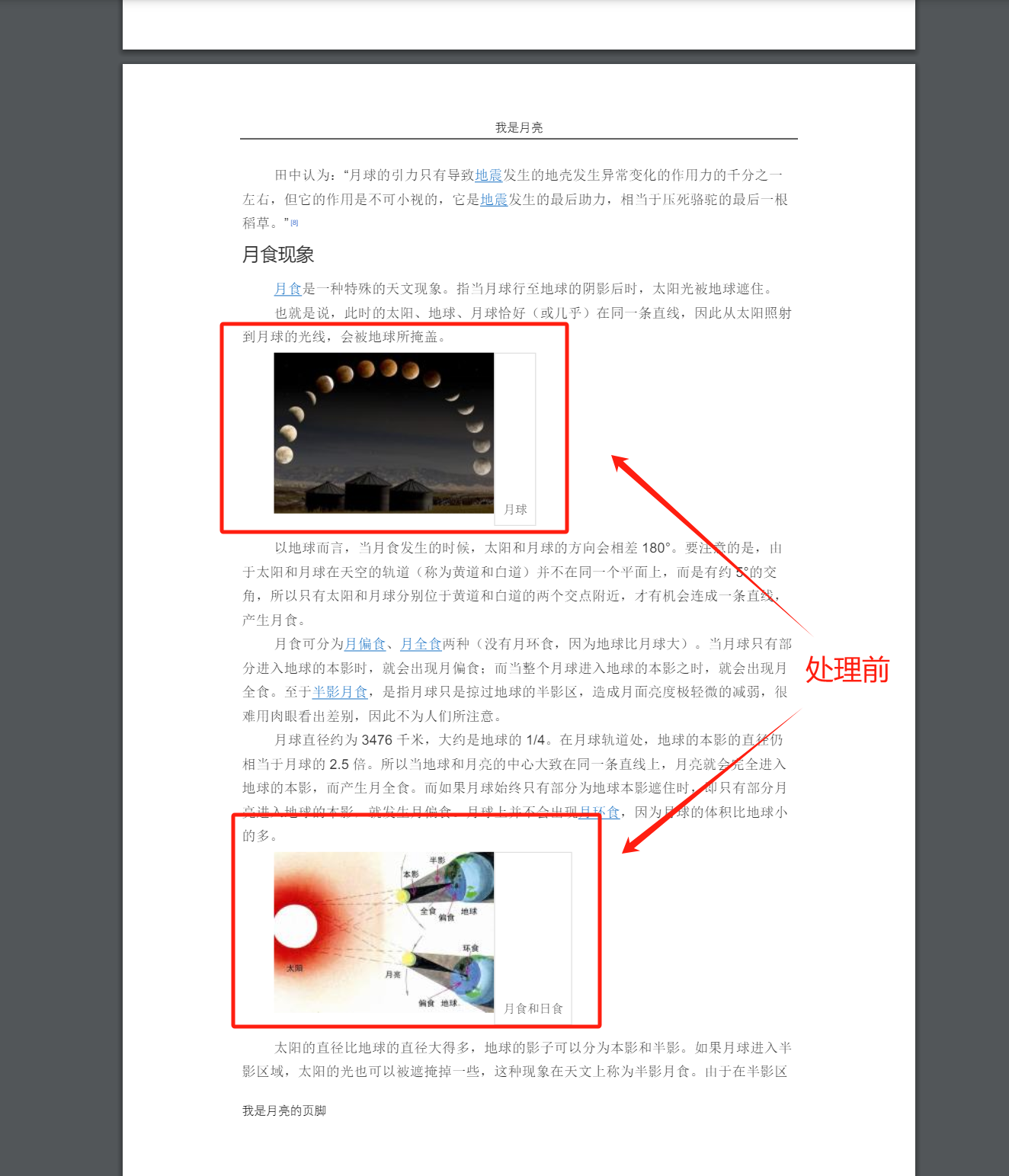 image-多個PDF文件中的圖片如何同時批量刪除