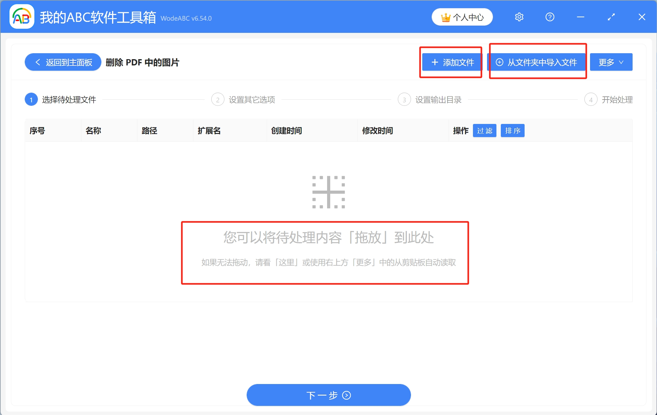 image-多個PDF文件中的圖片如何同時批量刪除