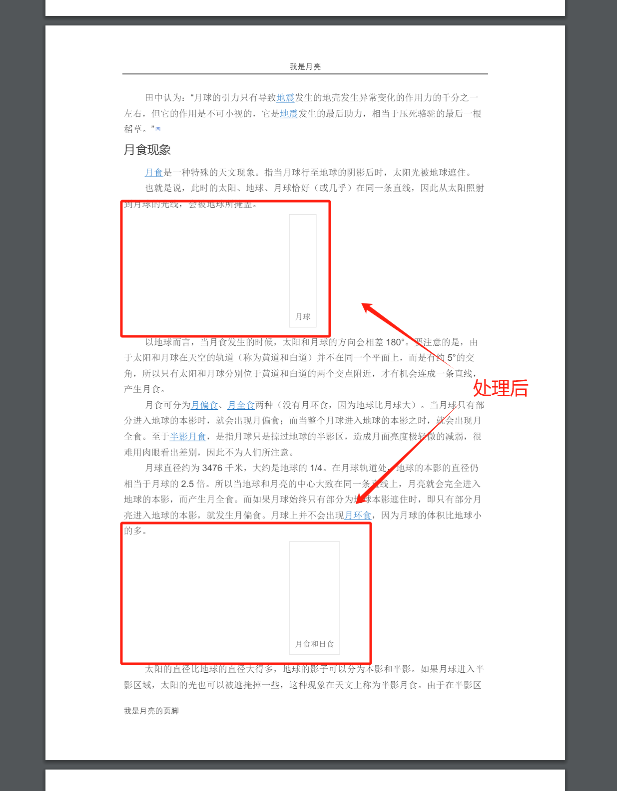 image-多個PDF文件中的圖片如何同時批量刪除