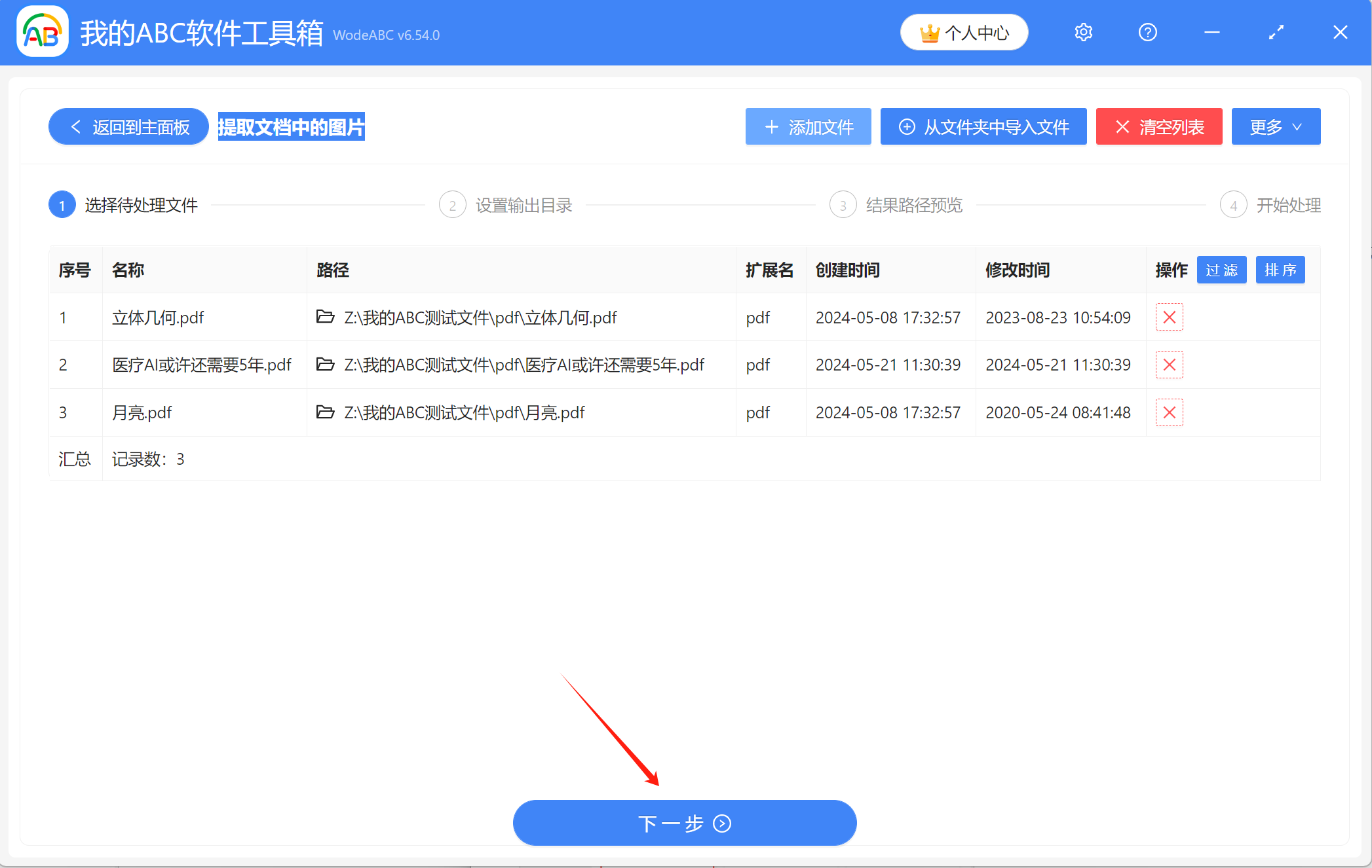 image-如何一次性刪除大量PDF文件中的指定圖片