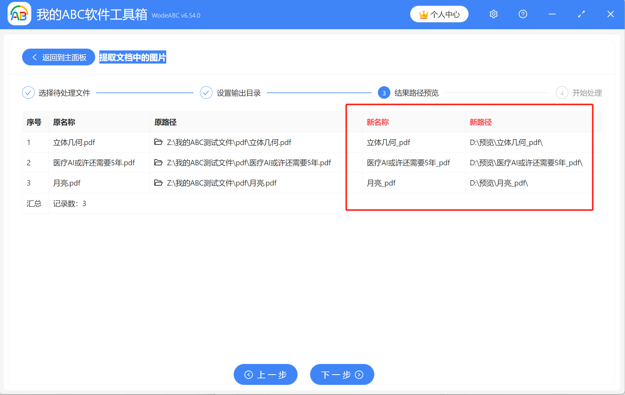 image-如何一次性刪除大量PDF文件中的指定圖片