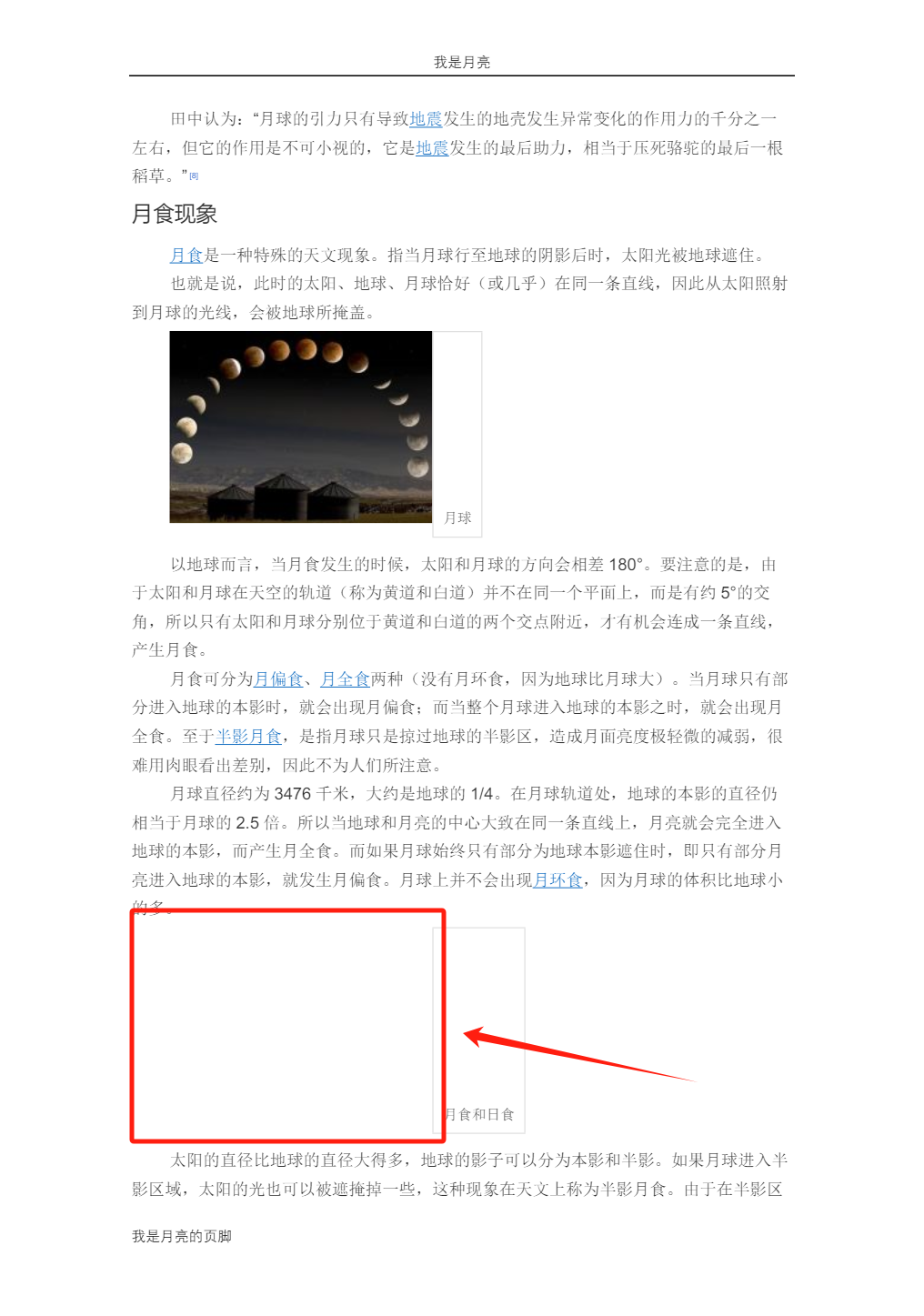 image-如何一次性刪除大量PDF文件中的指定圖片