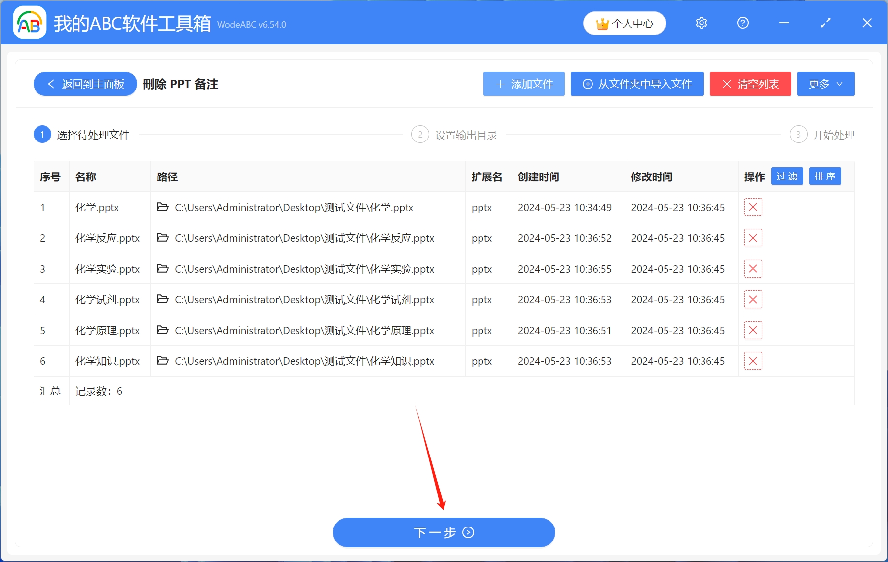 image-Ppt一鍵刪除所有備註,ppt怎麼批量刪除備註,批量刪除ppt備註