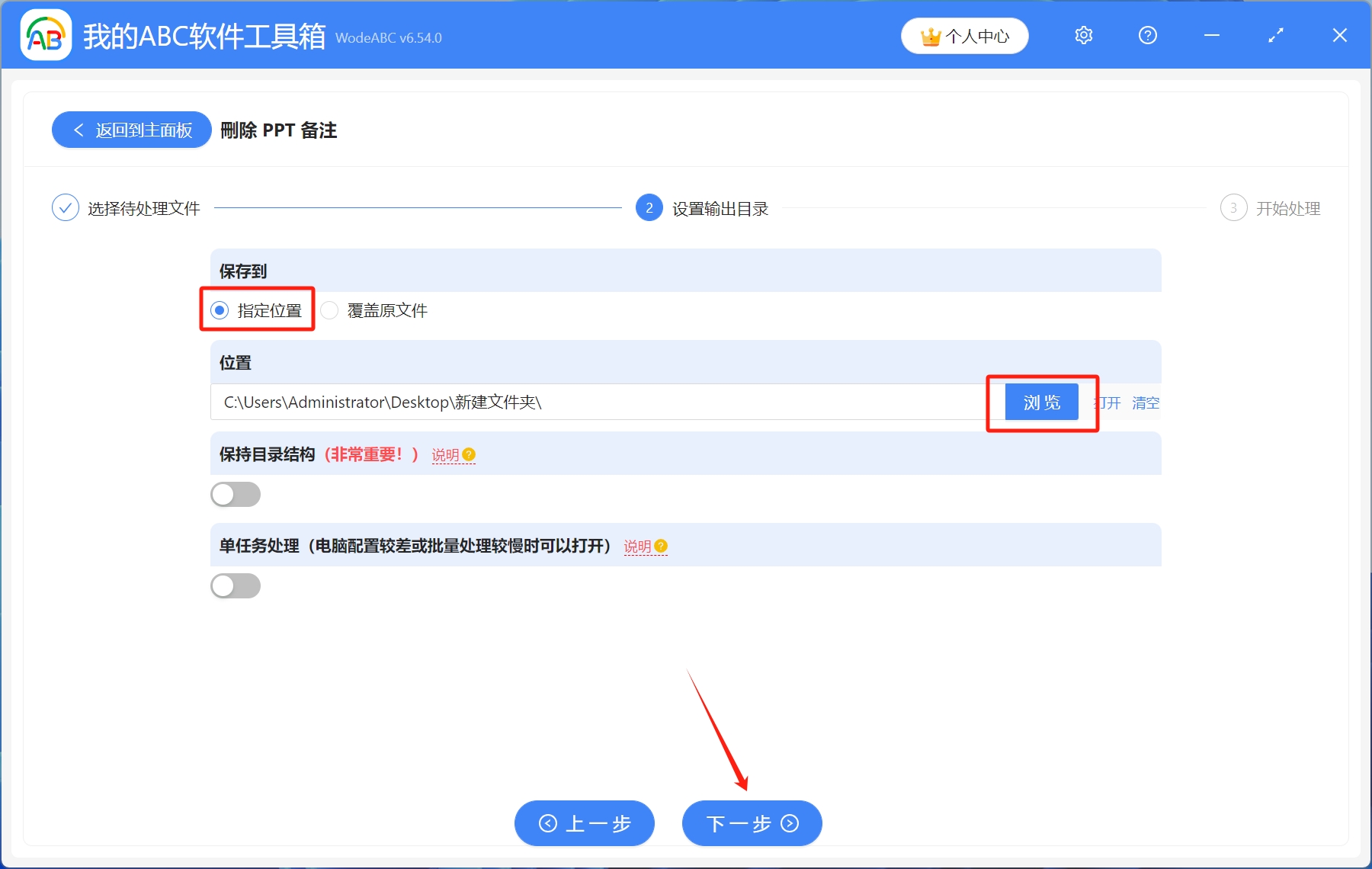 image-Ppt一鍵刪除所有備註,ppt怎麼批量刪除備註,批量刪除ppt備註