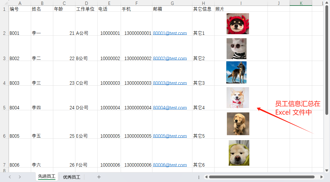 image-批量生成工作表,電子表格批量生成word文檔,excel轉pdf