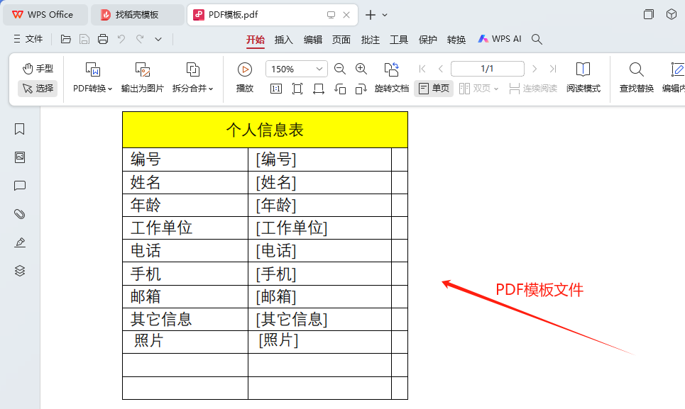 image-批量生成工作表,電子表格批量生成word文檔,excel轉pdf
