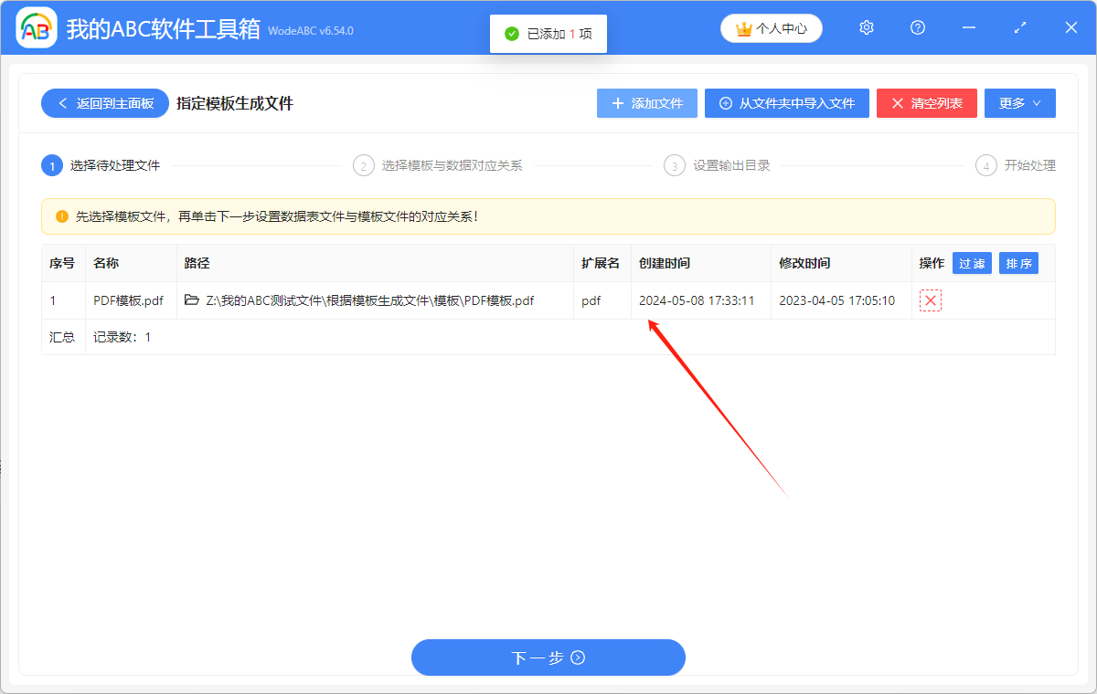 image-批量生成工作表,電子表格批量生成word文檔,excel轉pdf
