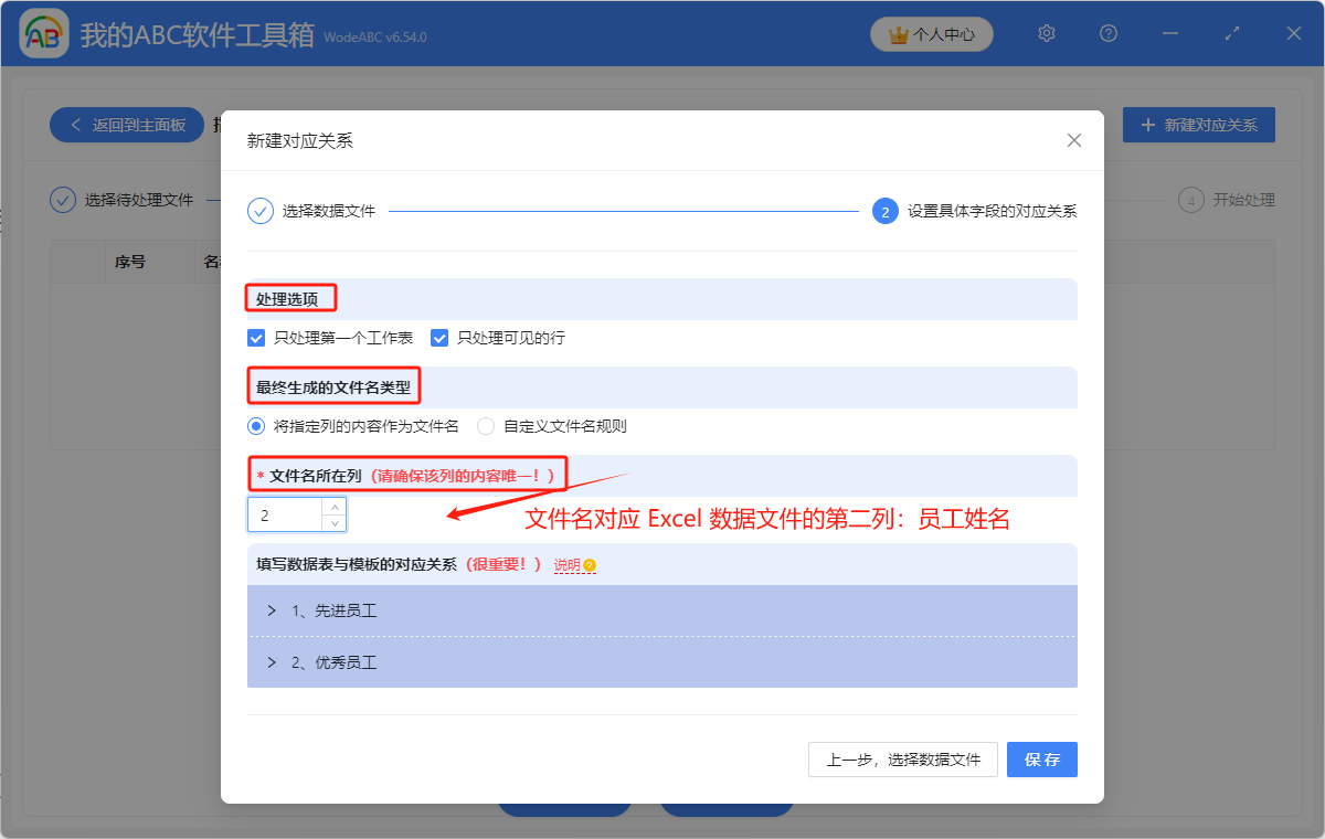 image-批量生成工作表,電子表格批量生成word文檔,excel轉pdf