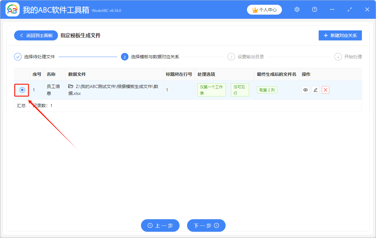 image-批量生成工作表,電子表格批量生成word文檔,excel轉pdf