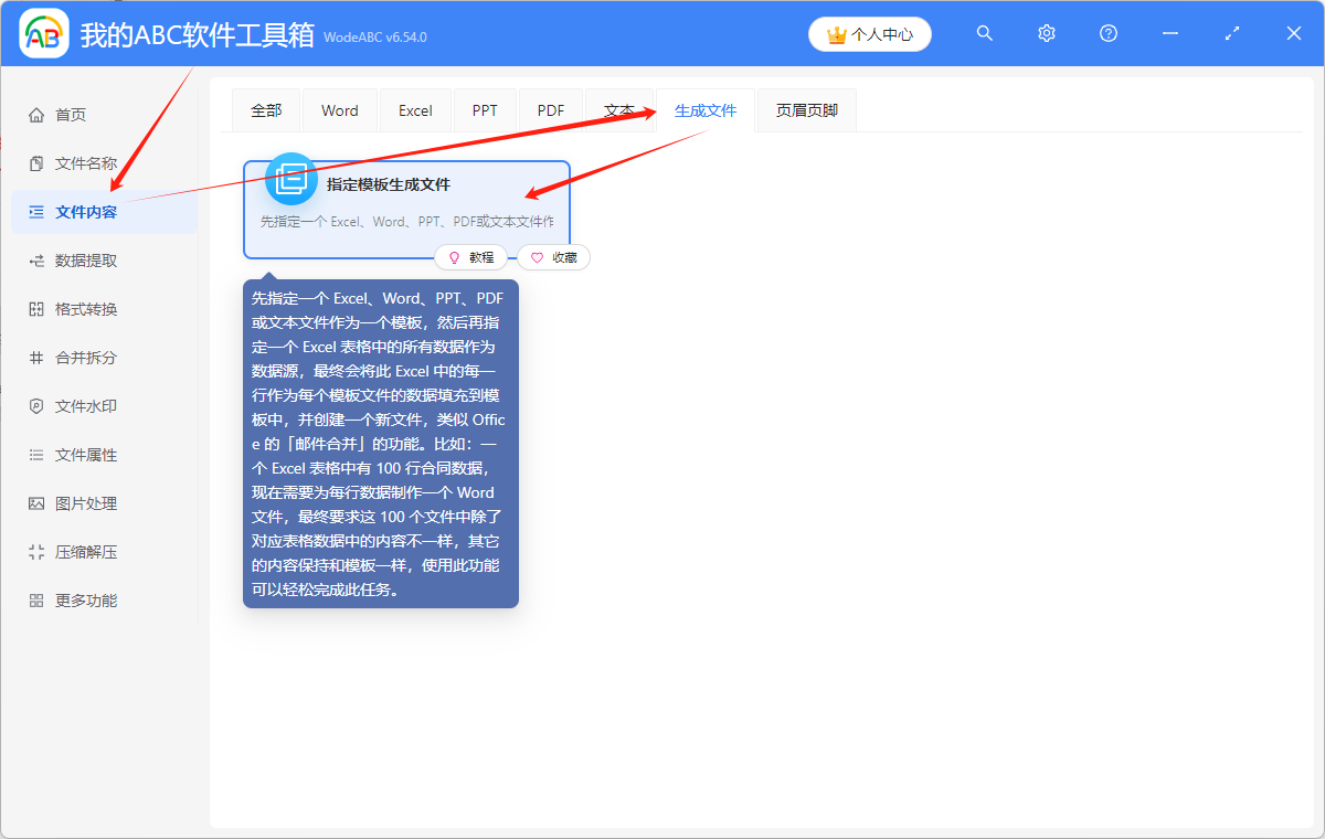 image-個人信息表word文檔,ppt模板,個人信息表格模板