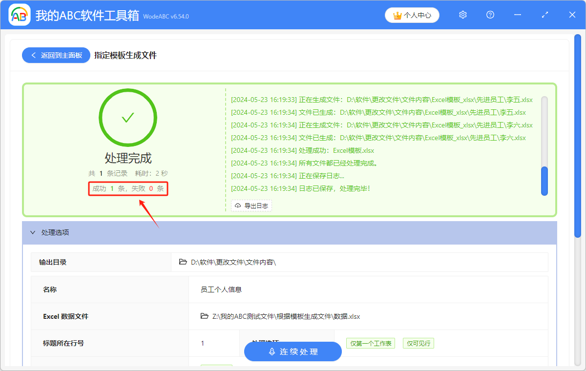 image-個人信息表word文檔,ppt模板,個人信息表格模板