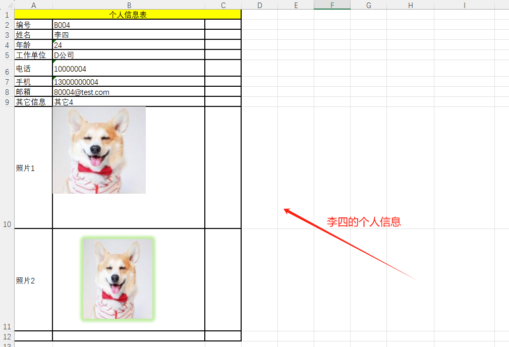 image-個人信息表word文檔,ppt模板,個人信息表格模板