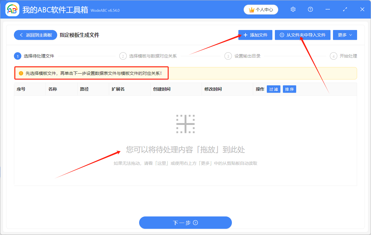 image-word批量生成文档,word模板批量生成,怎么批量生成word文档
