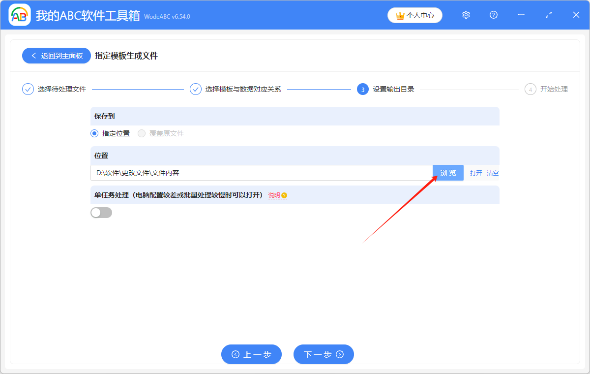 image-word批量生成文档,word模板批量生成,怎么批量生成word文档
