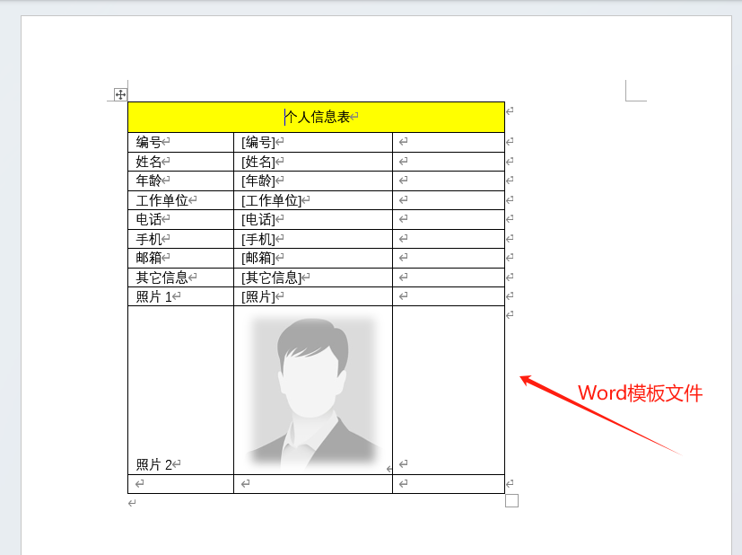 image-word批量生成文档,word模板批量生成,怎么批量生成word文档