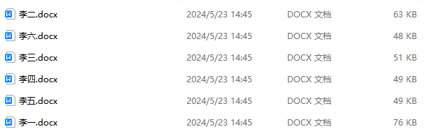 image-word批量生成文档,word模板批量生成,怎么批量生成word文档