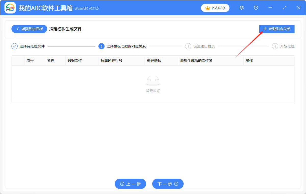 image-word批量生成文档,word模板批量生成,怎么批量生成word文档