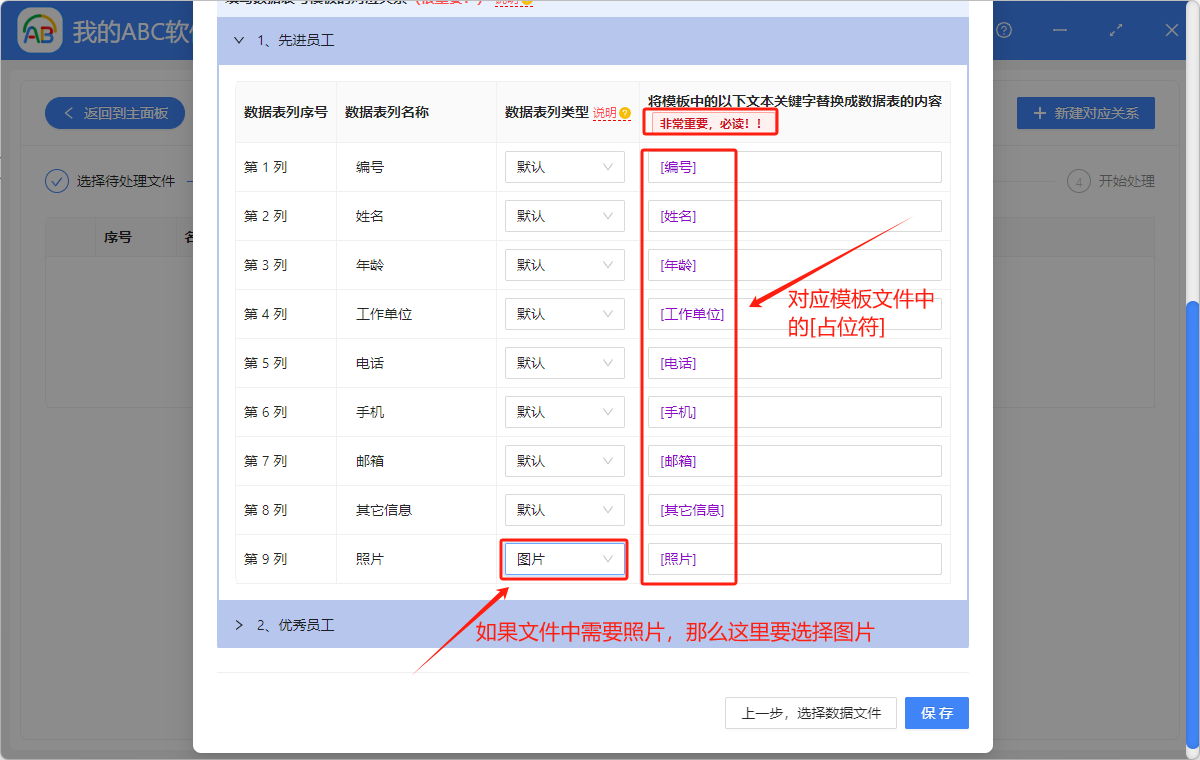 image-word批量生成文档,word模板批量生成,怎么批量生成word文档