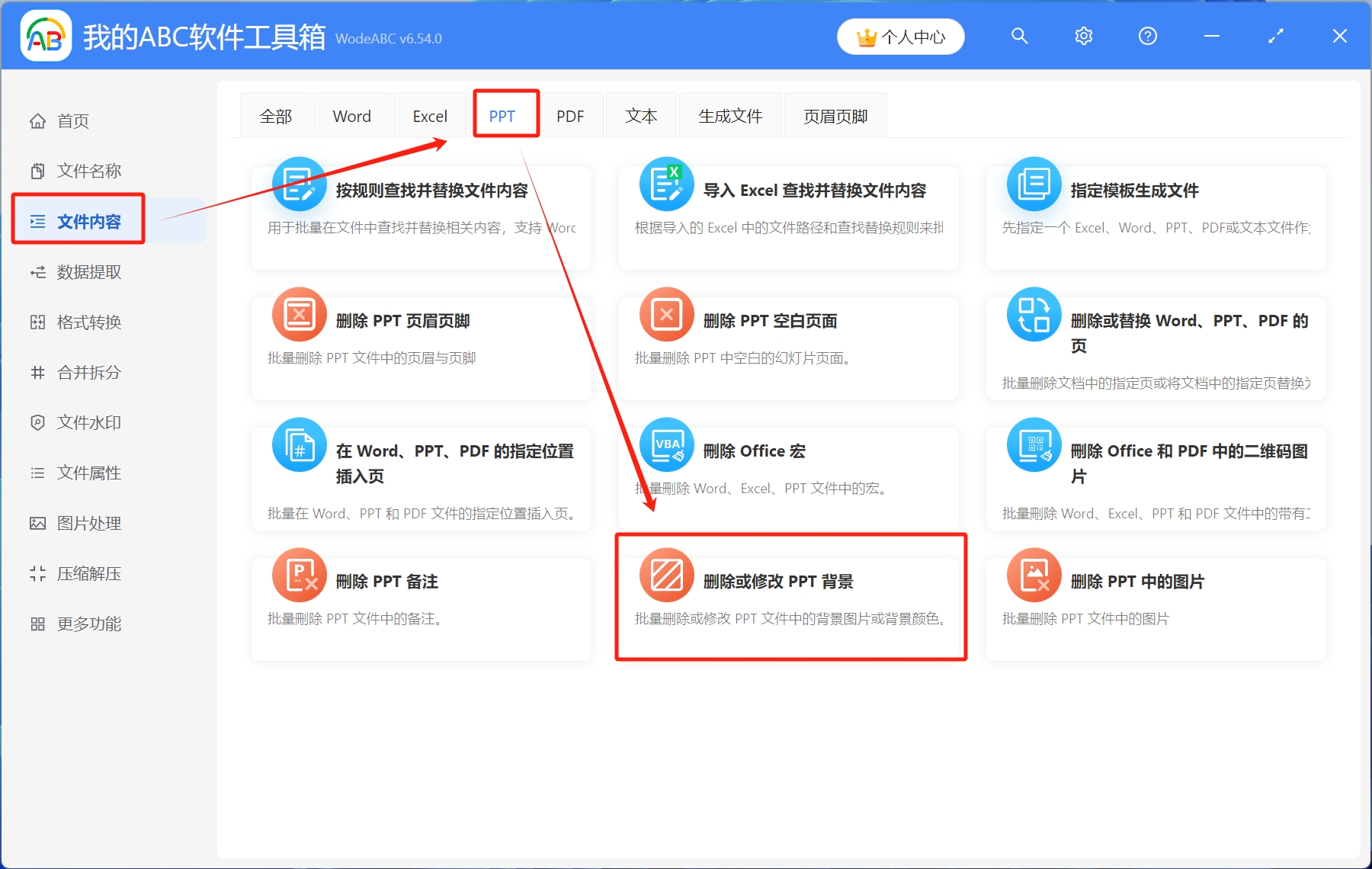 image-Ppt怎麼調背景顏色,ppt批量更換背景,ppt怎麼統一換背景顏色