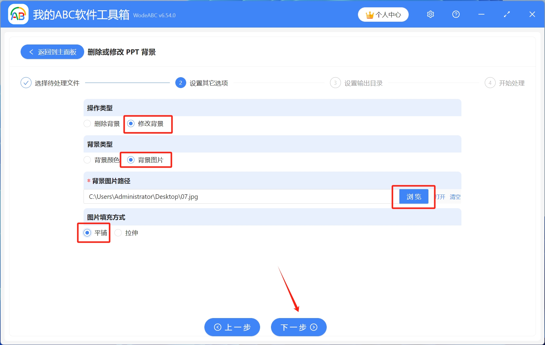 image-怎麼批量替換ppt背景,ppt批量更換背景圖片,一鍵替換ppt所有背景圖