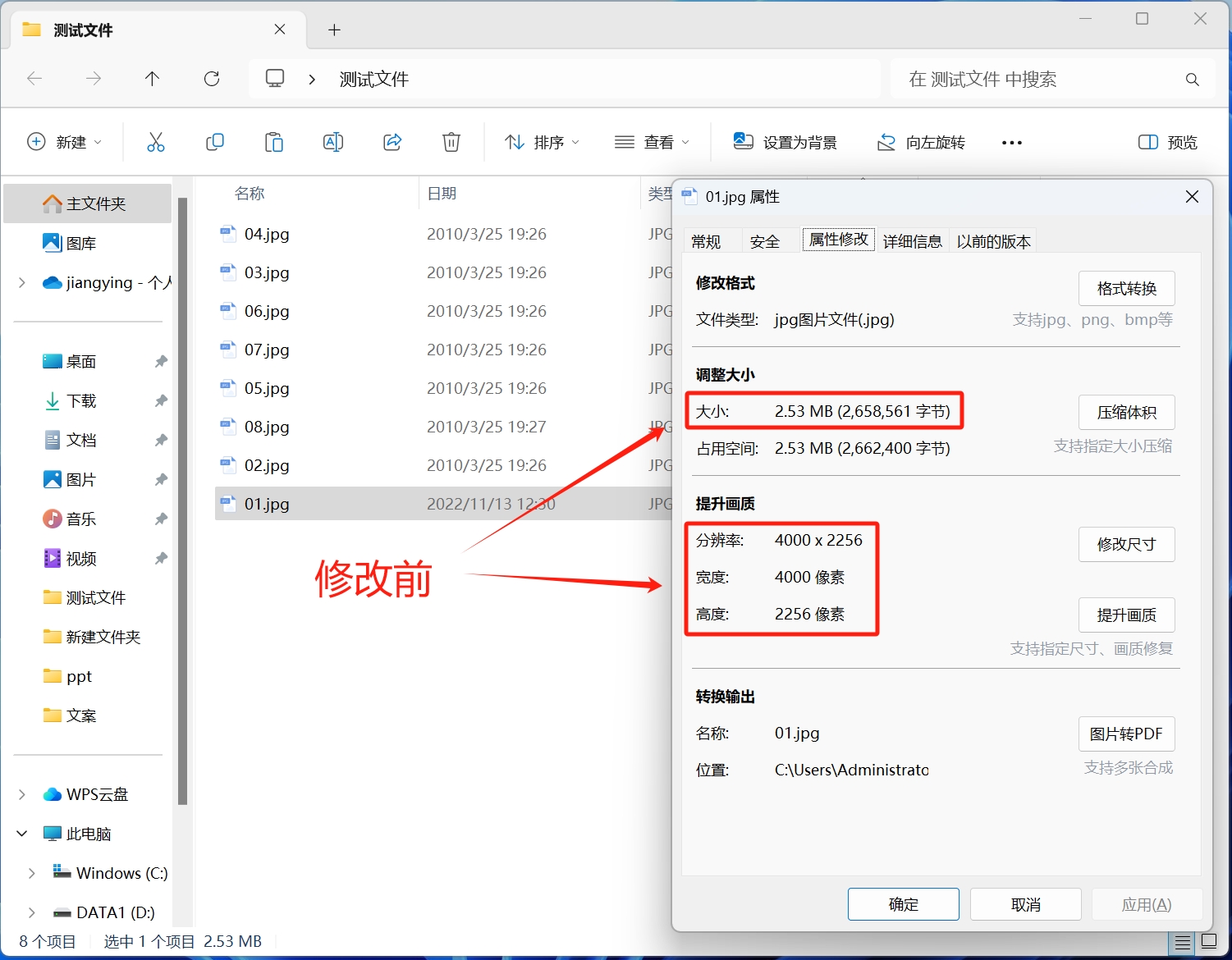 image-圖片尺寸批量修改,批量修改圖片像素,圖片尺寸大小